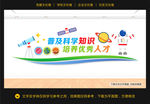 科普科学文化墙