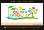 学校宿舍文化墙