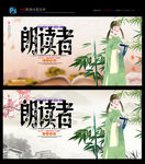 朗读社 少儿朗读 社团