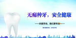 牙齿