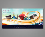 山东