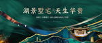 新中式地产图片