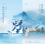 中式海报