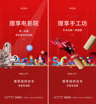 商业海报