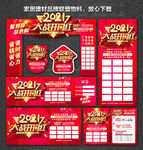 2021开门红 建材开门红