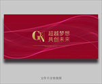 红色背景 红色会议背景