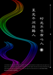 个性海报