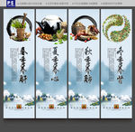 四季养生
