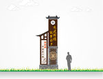美丽乡村标识牌