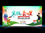 寒假班