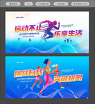 运动会海报 运动会展板