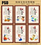 校园文化