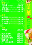 绿色清真菜单价目表