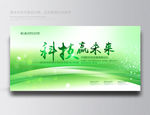 绿色背景绿色