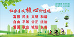 社会价值