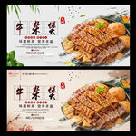 牛杂煲