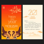 新年贺卡