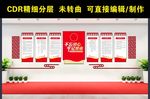 不忘初心牢记使命主题教育