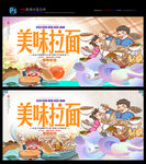 拉面 美食 面条