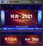 年会