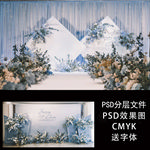 蓝色水彩婚礼背景