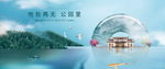 公园湖景地产 新中式地产图片