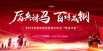 誓师大会