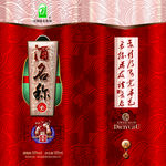 酒盒