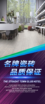名牌瓷砖