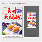 天鹅酥