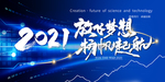 放飞梦想扬帆起航背景