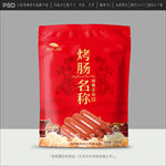 香肠包装