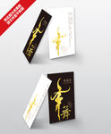 舞者名片