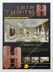 毕业作品展海报