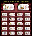 小学文化墙