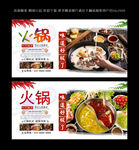 重庆火锅
