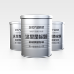 精品铝制铁罐包装设计