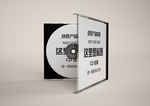 精品CD盒样机