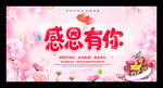 感恩节活动海报