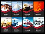企业文化