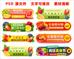 水果生鲜弹窗促销