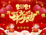 牛年大吉