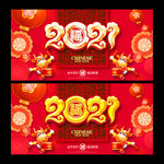 2021牛年