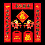 2021牛年春联对联