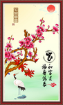 家和富贵