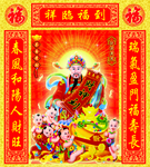 财神到