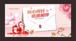 感恩节母亲节妇女节教师节活动