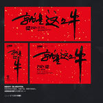 就是这么牛