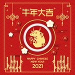 牛年设计素材