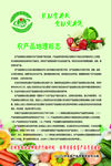 农产品地理标志